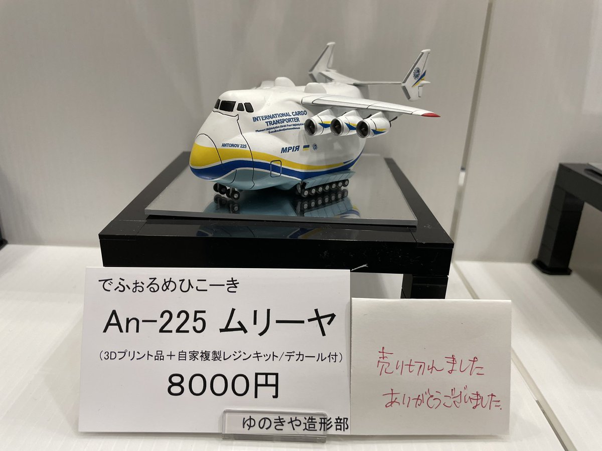 ムリーヤは完売しました。
ありがとうございました。