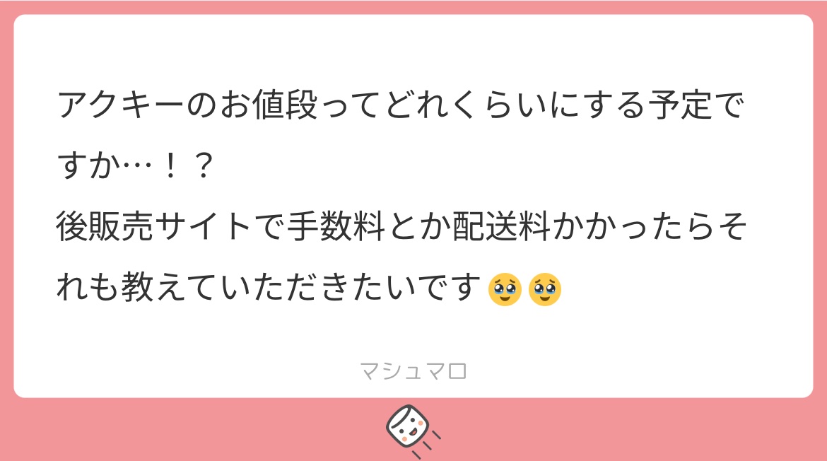 BOOTHのオンデマンド販売を利用する予定です！今のところ800円くらいで考えてます🤔
手数料や配送料については公式サイトを見てもらうと分かりやすいと思います！