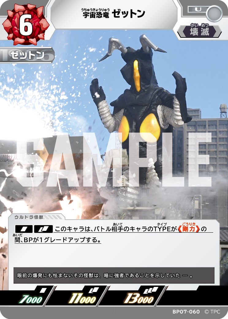 ウルトラマン カードゲーム (@ucg_jp) / Posts / X