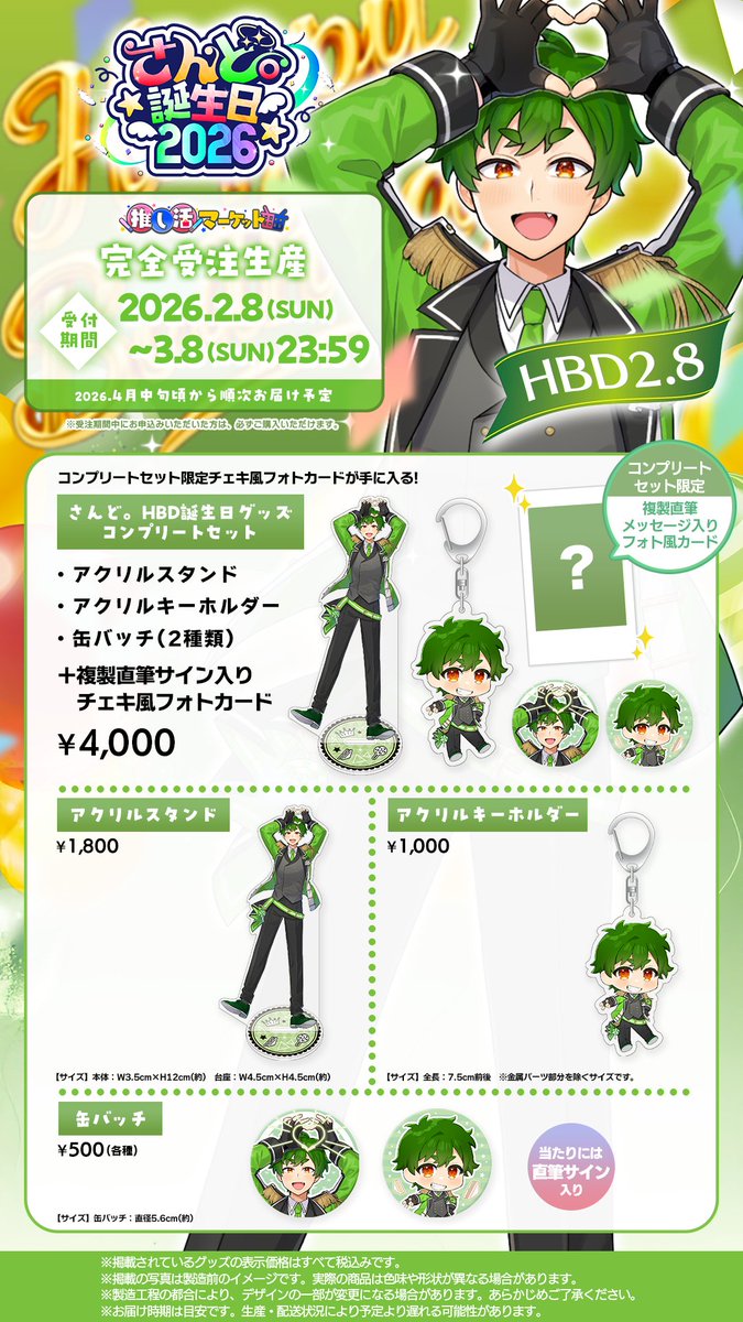 よろずや🍭【公式】 (@official_YRZY) / Posts / X