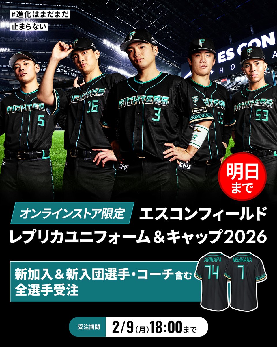 北海道日本ハムファイターズ グッズ【公式】 (@fighters_goods