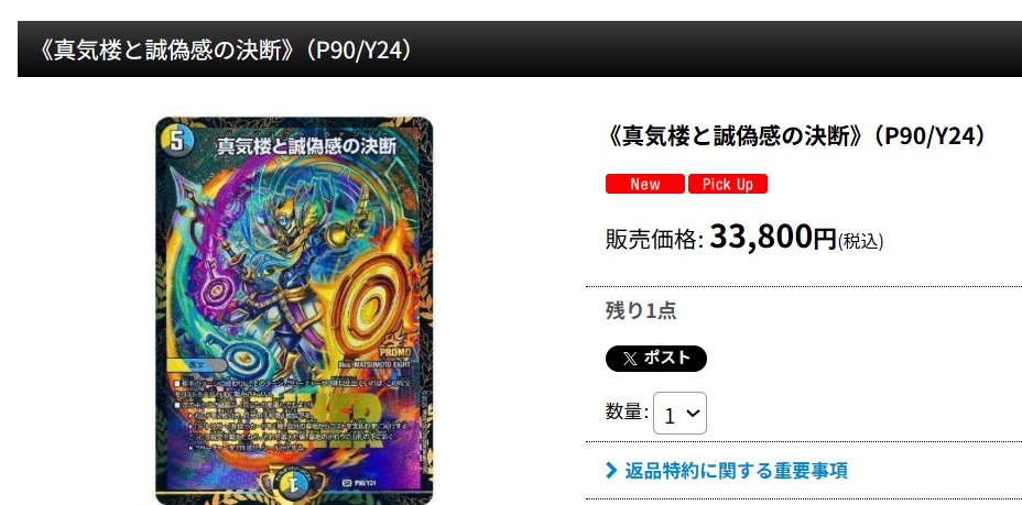 真気楼と誠偽感の決断 プロモ入荷しました！ ご購入お待ちしてます