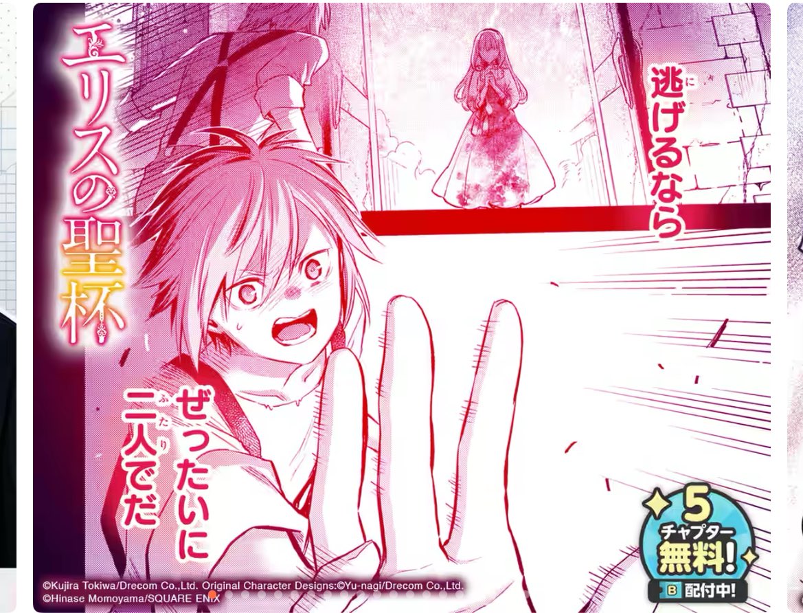 更新されてます、よろしくお願い致します〜🥀
画像は最新話のサムネ😭
地味女子×悪女の魔性の物語! 『エリスの聖杯』 マンガUP!で今すぐ読もう! https://t.co/77pMGIiIKP #エリスの聖杯 #マンガUP