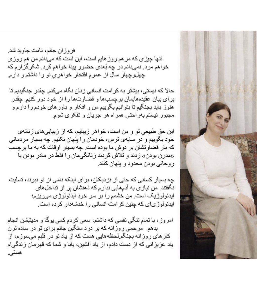 ShirinHooshman3's tweet photo. #فروزان_میریان  
جاوید نامی که خواهر یکی از بهترین دوستان منه و به خانواده فشار آوردند که سکوت کنند. این جاوید نام  نازنین که دارای دو فرزند است در روز بیستم دی ۱۴۰۴ 
به دست جمهوری اسلامی ادم کش خون پاک اش بر زمین جاری شد. 
این متن رو خواهرش نوشته و در‌اینستاگرام پست کرده. 
لطفا نام اش رو هشتک کنید که فراموش نشه 😔✌🏻🙏🏻
#iranRevolution2026 #IranMassacre #FreeIran #PahlaviForIran