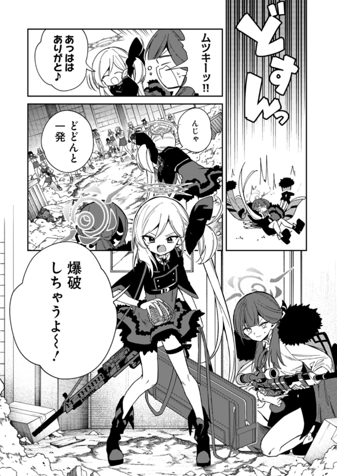 honyondeneru's tweet image. 便利屋68業務日誌34話①公開されました。よろしくお願いします！
comic-growl.com/episodes/8be1d…
#ブルアカ
#便利屋68業務日誌