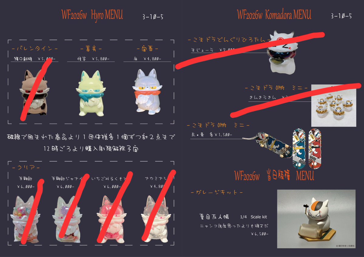 more-cats ワンフェス3-10-5 (@morecats4) / Posts / X