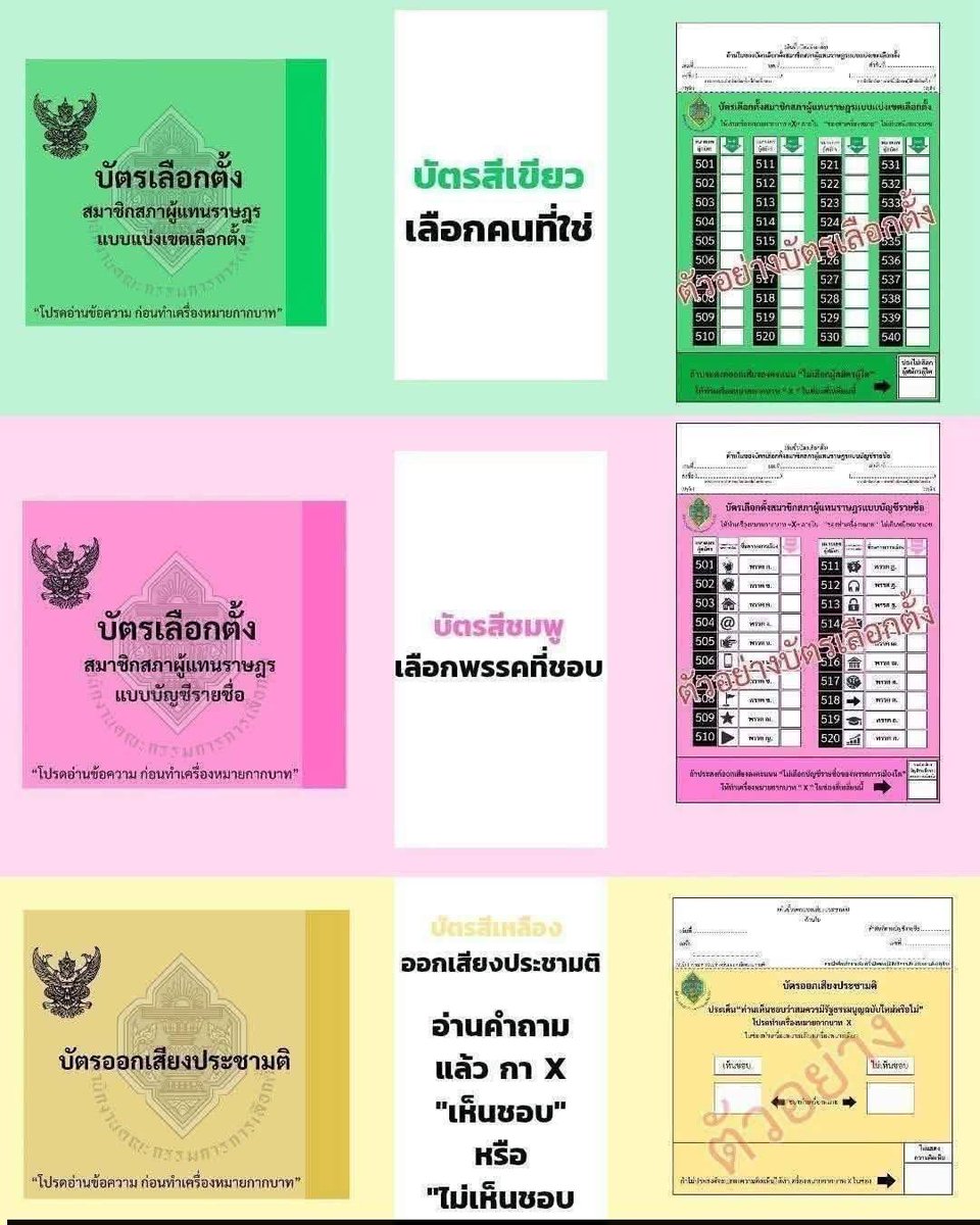 วันนี้อย่าลืมออกไปใช้สิทธิ์กันนะคะ ✒️