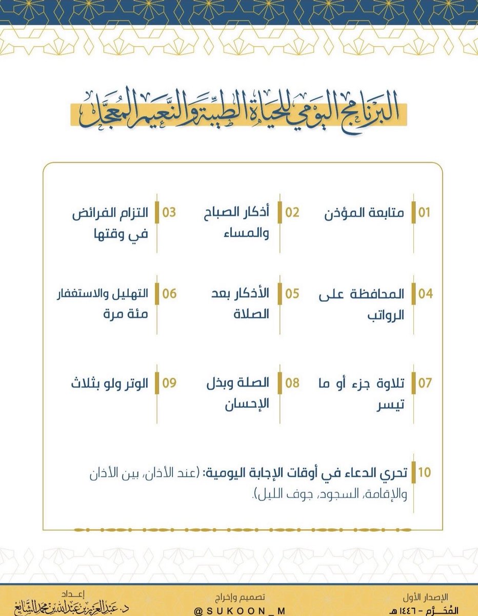 د. عبدالعزيز الشايع tweet media