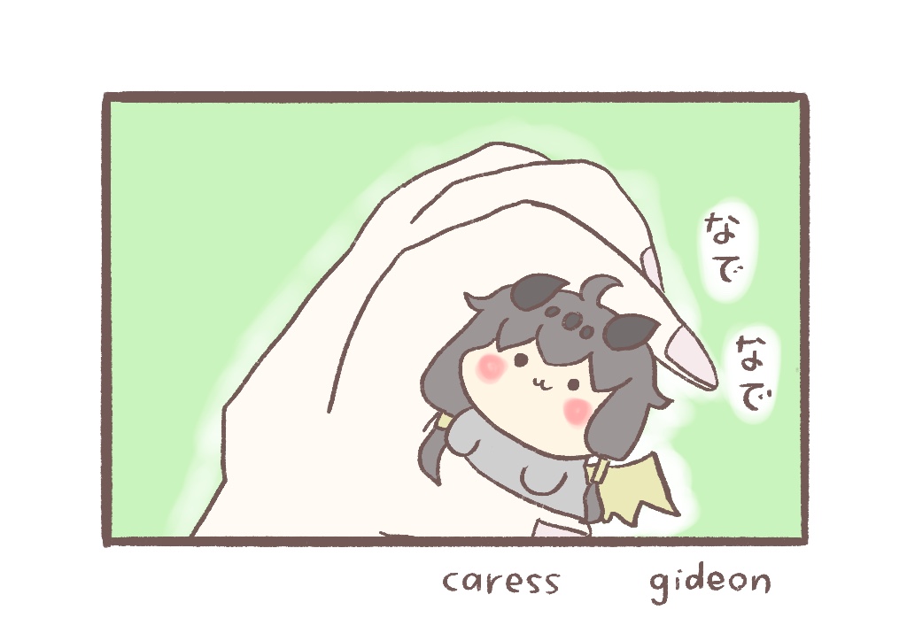ギデオン(トリッカル)
Gideon (Trickcal)

#トリッカル 