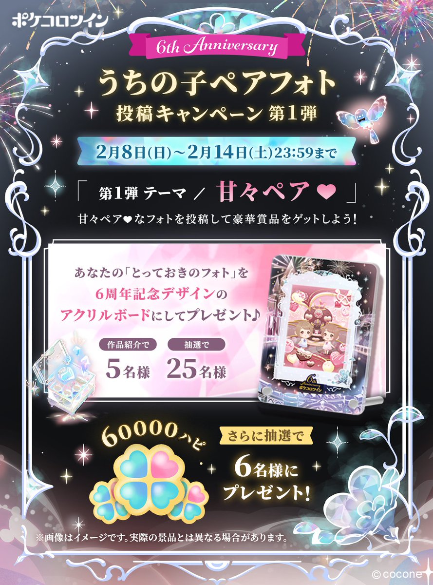 ⭐開催中⭐ うちの子ペアフォト投稿キャンペーン第1弾📷✨ 「甘々ペア