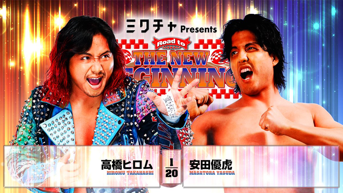 本日開催！】 2月8日 (日) 18:00～ 大阪府立体育会館・第2競技場