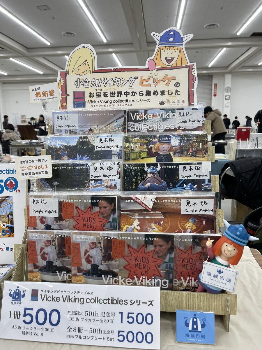 海賊印刷 tweet media