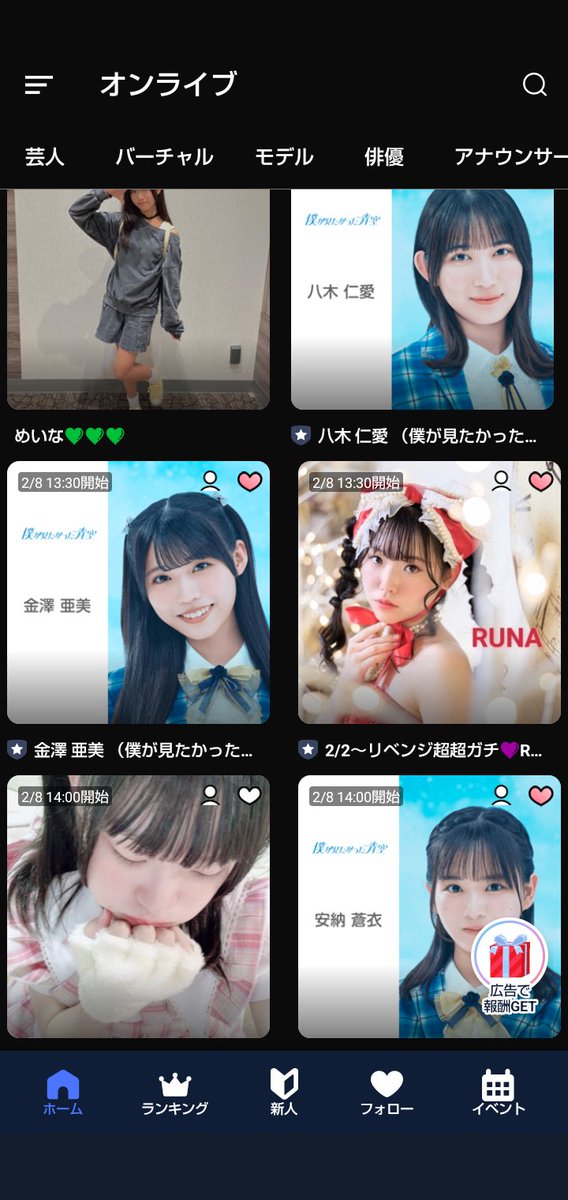 さくたん🌸ⳣ₹ ◢⁴⁶ (@switch46N) / Posts / X