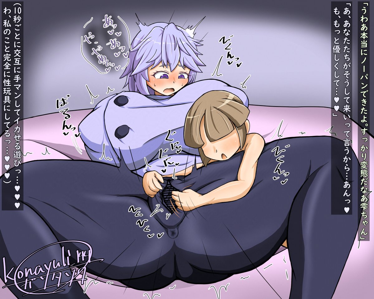 エロガキの玩具にされる雫ちゃん 