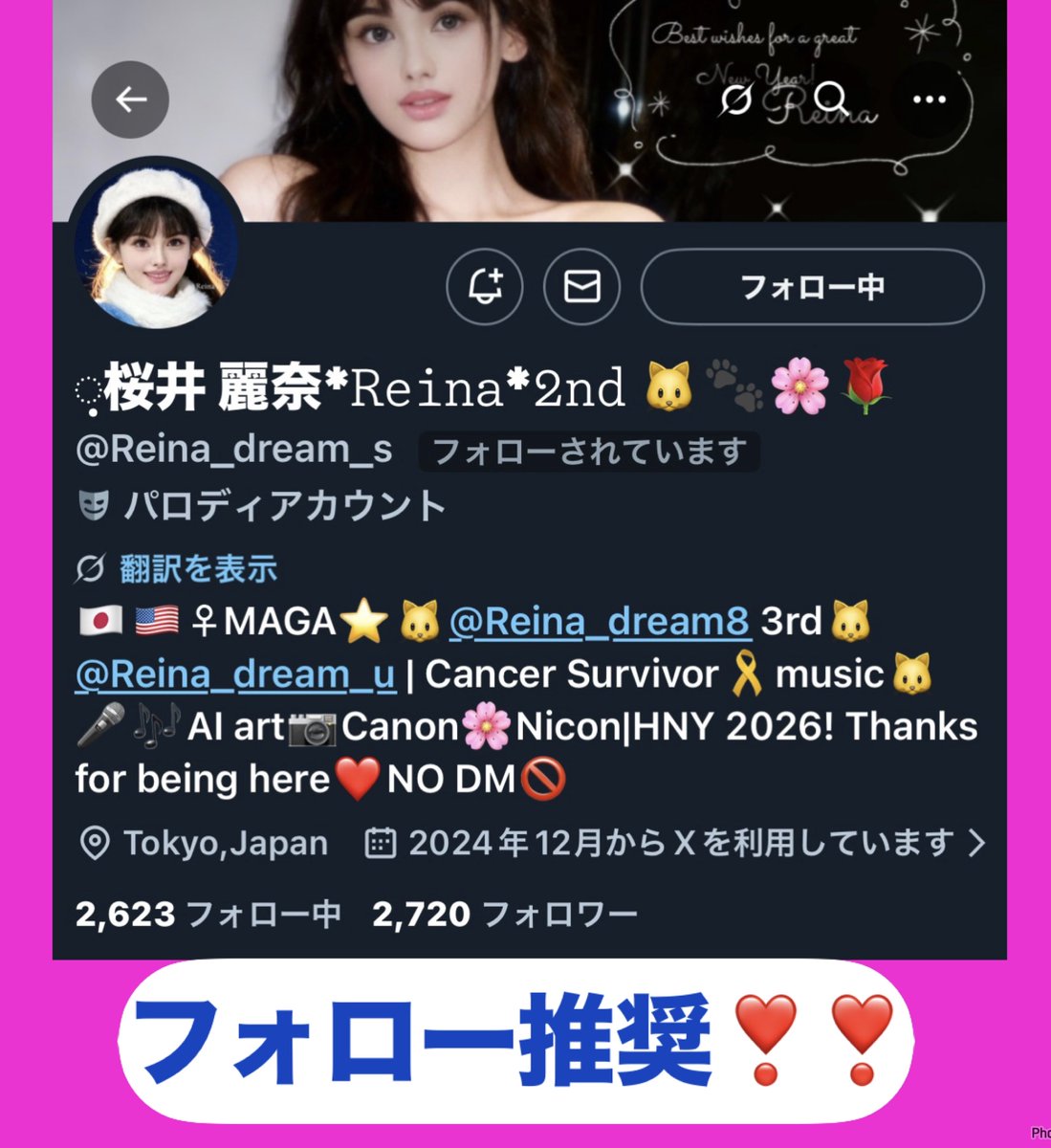 nyaonyao03_03's tweet image. 桜井麗奈ちゃん🐱🐾
おはよん❤️
      ∧_∧
　(=´∀｀)  ﾅﾃﾞﾅﾃﾞ♡
　(    っ　c  ﾅﾃﾞﾅﾃﾞ♡ﾜｼｬﾜｼｬww
と⊂(　っ*´ω`*)っｳﾆｬｰ💕

雪積もったから温かくしてヌクヌクで過ごしてにゃ💖

🍎⬇フォロー推し⬇🍏
🌸@Reina_dream8 🌸

🩷@Reina_dream_s 2nd🩷

🤍@Reina_dream_u 3nd🤍