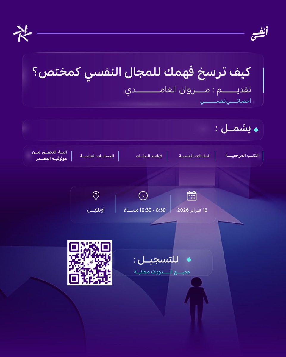 أنفس | Anfus tweet media