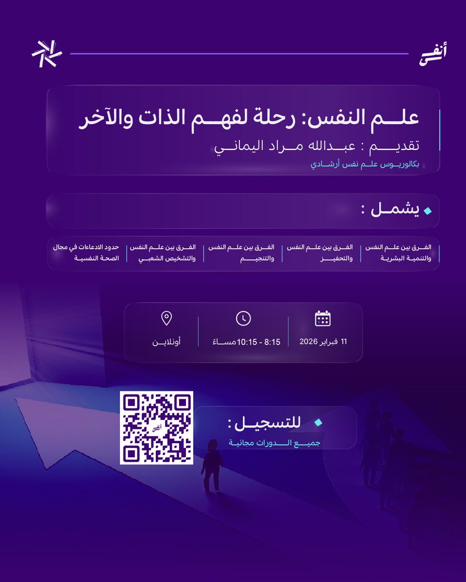 أنفس | Anfus tweet media