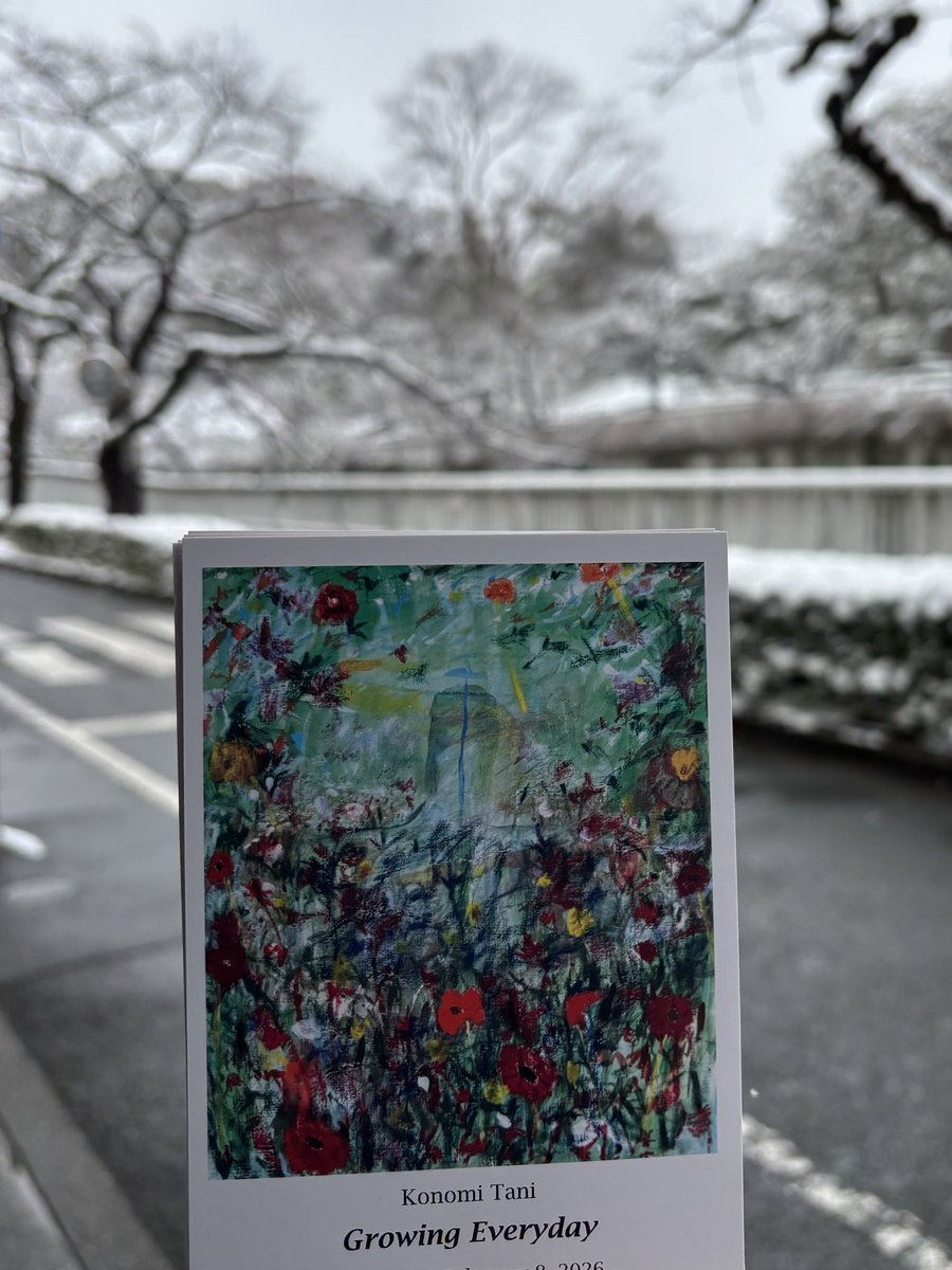 hiromartgallery's tweet photo. ▷本日最終日

たにこのみ
Growing Everyday 
７時まで。

本日、作家在廊いたします。

雪景色が美しいです。
お足元に気をつけてお越しください。

ヒロマート・ギャラリーへの最寄駅は、有楽町線江戸川橋（1a）、または東西線早稲田（3A）、都電荒川線早稲田になります。 https://t.co/V1WJrtyzs4