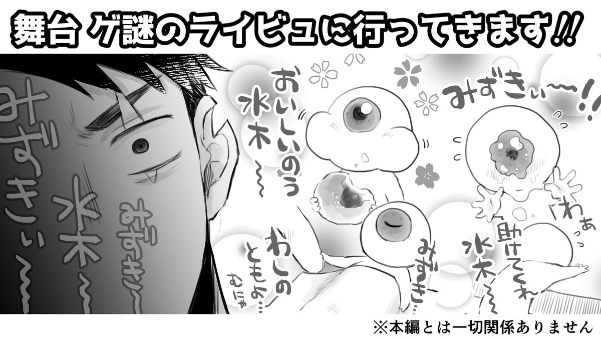 同僚さんがチケ取ってくれました ヒャッホウ! 