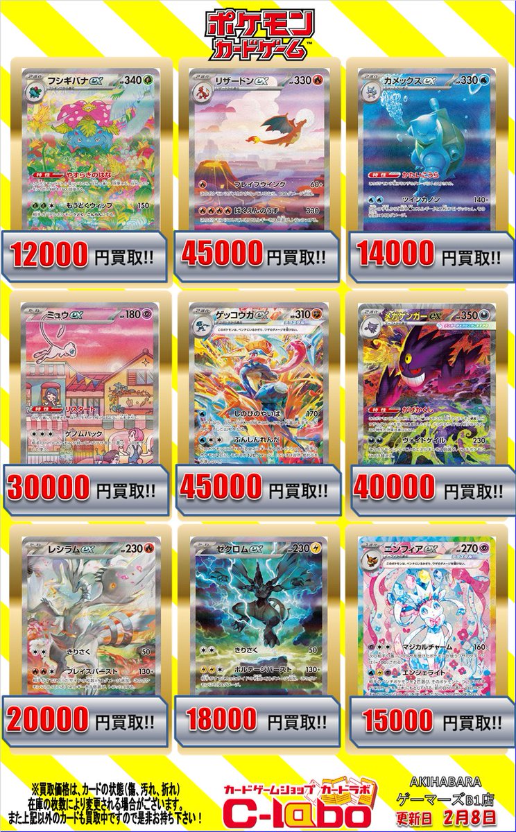 ポケカ 買取情報】 リーリエのピッピ(SAR仕様) ￥65,000 ブラッキーex