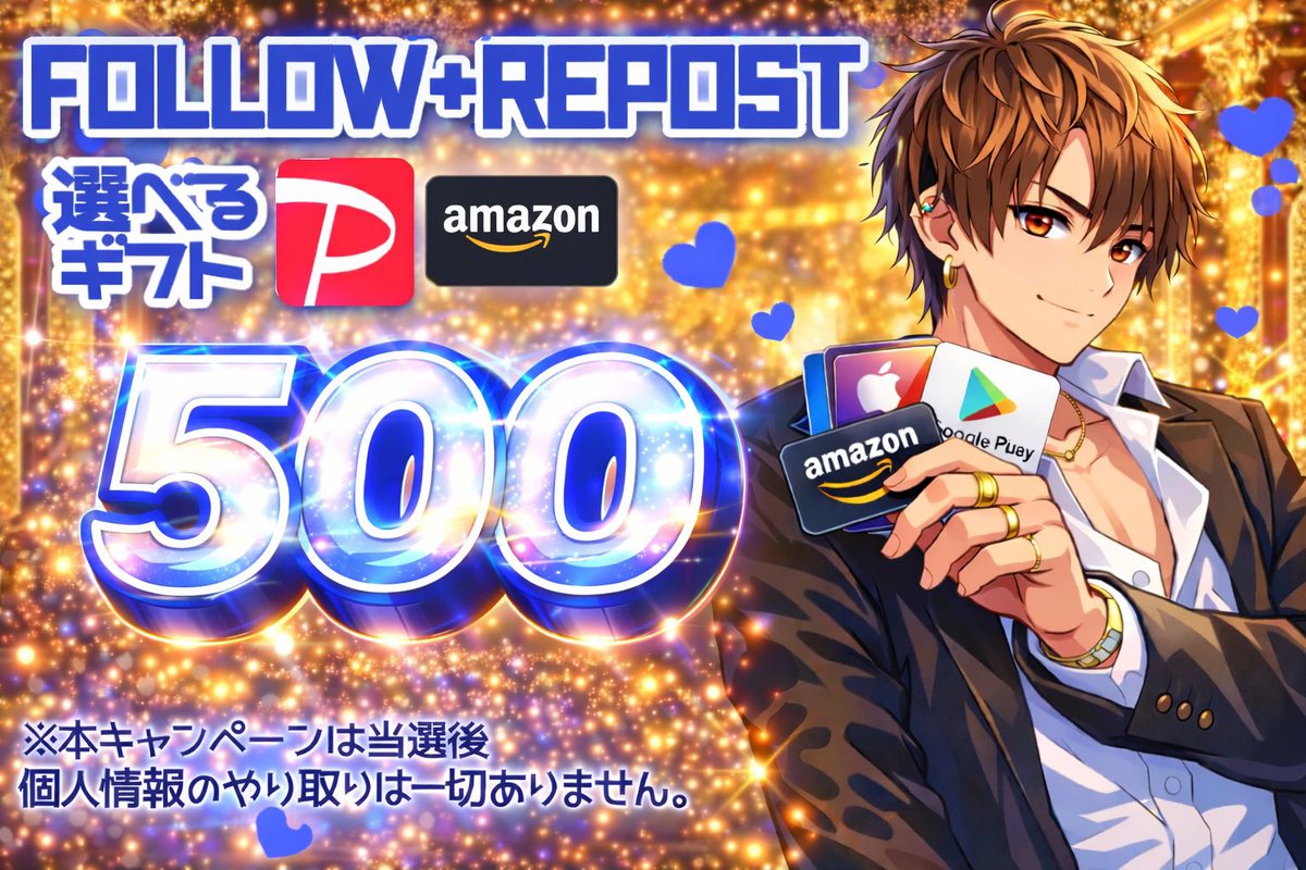 🔥プレゼント企画🔥

選べるギフト500円 1名様

応募方法
⑴ このアカウントとx.com/__yuuupo__?s=21フォロー
⑵ この投稿を、いいね＆リポスト

✨引用で当選率アップ✨

2月9日 23:59締切