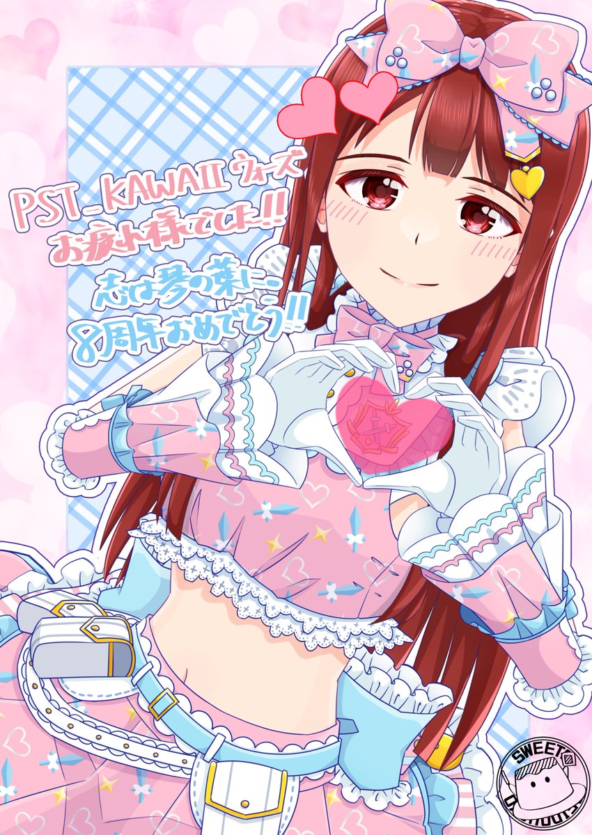 CuPlatOc28's tweet image. PST KAWAIIウォーズお疲れ様でした！！
志は琴の葉に。8周年おめでとうございます！！

せっかくの琴葉上位、せっかくのラウンジ周年、どっちもお祝いしたいので走りながら描きました🫶🍨

KAWAIIは強い、つまりKAWAIIはかわいい

#田中琴葉
#ミリシタ