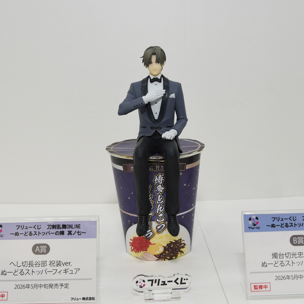 速報＞ #WF2026W ￣￣￣￣￣￣￣￣￣￣￣￣ フリュー：フリューくじ