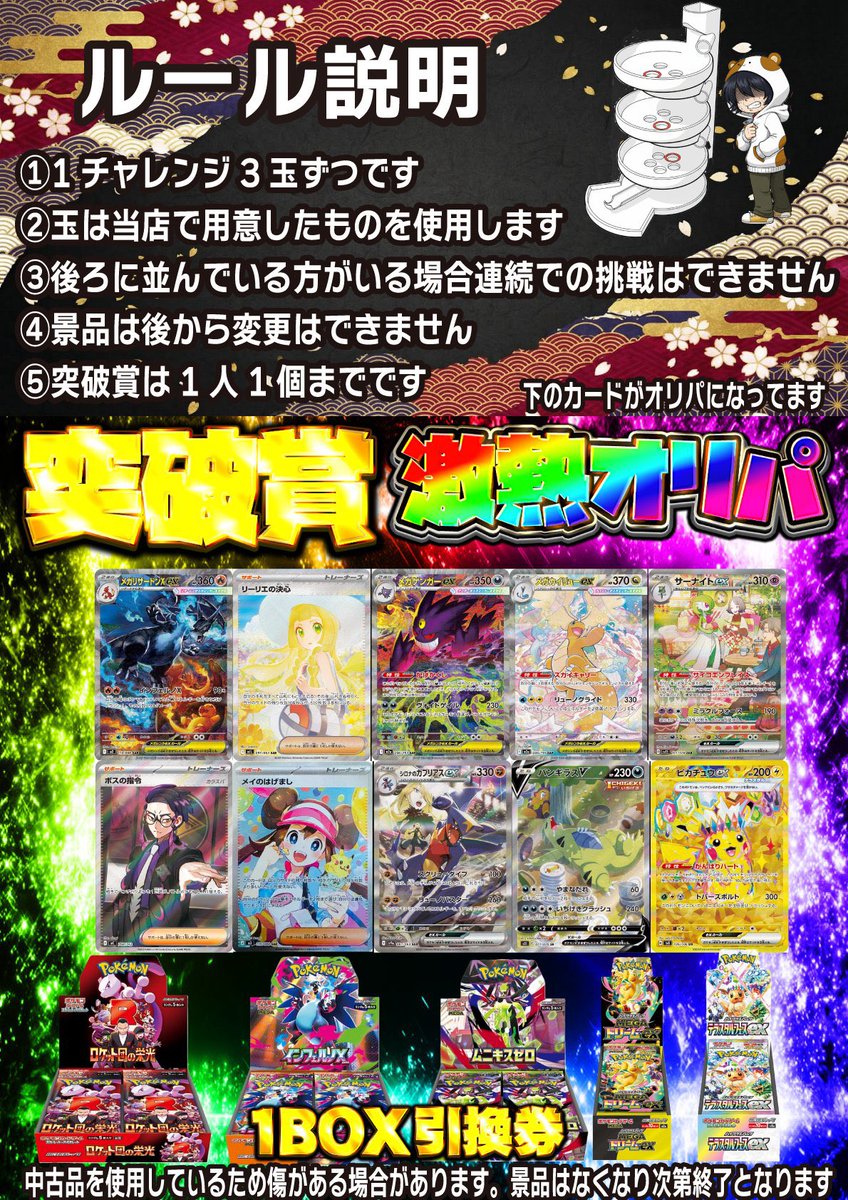 日曜時間限定の沼 本日はちょっと甘くなってます‼️ 3段突破者が出る