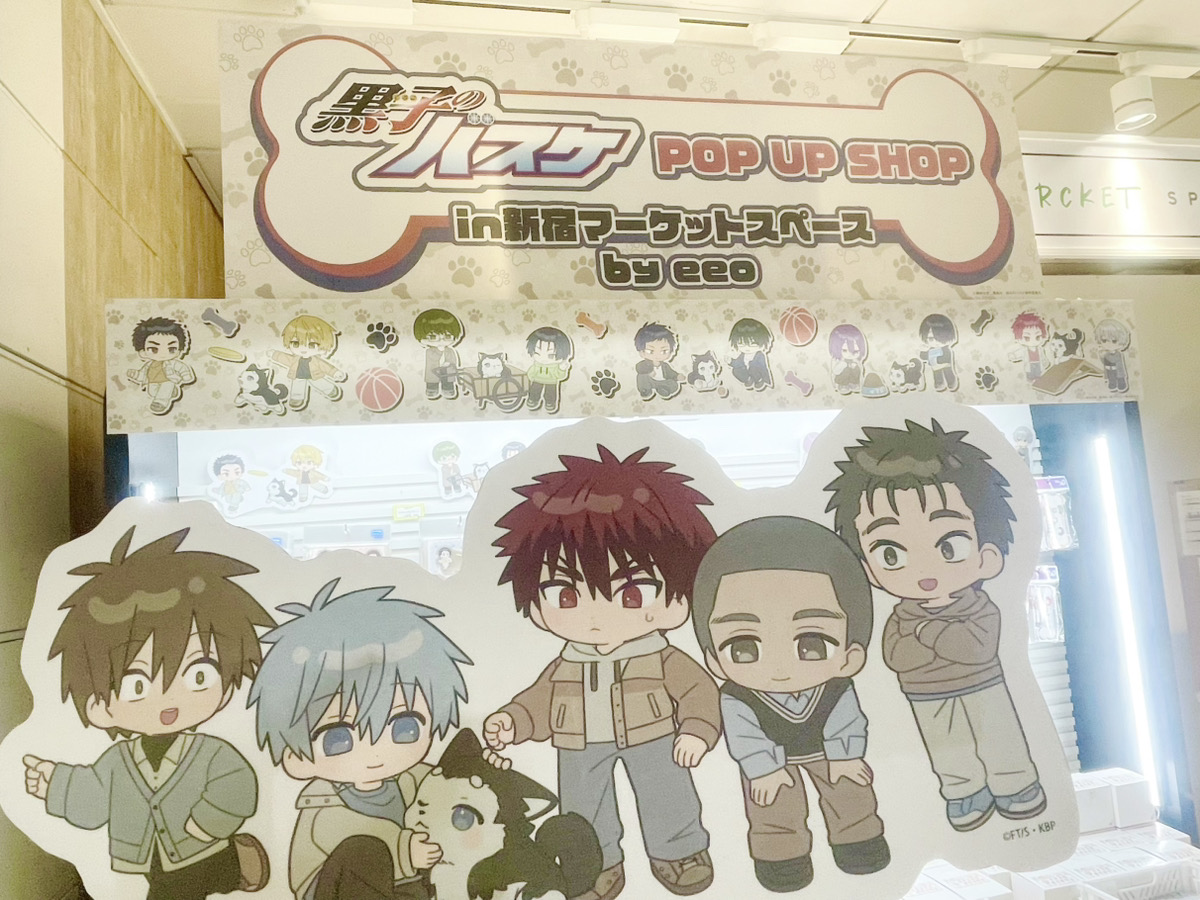 ＼🏀開催中🐾／
 「#黒子のバスケ」POP UP SHOP in 新宿マーケットスペース
　　　　　　　　　　　　　
ご来店お待ちしております🌟

📅2/5(木)～2/18(水)
🕐12:00～20:00(最終日のみ～18:00)
詳細：eeo.today/pr/kurobus-shi…