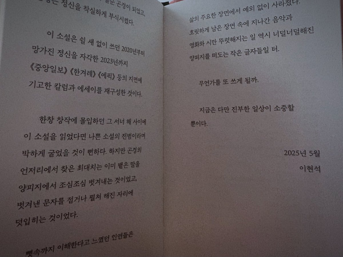 gongsang99's tweet photo. 《고백의 시대》, 이현석 https://t.co/HkmYdMUjxx