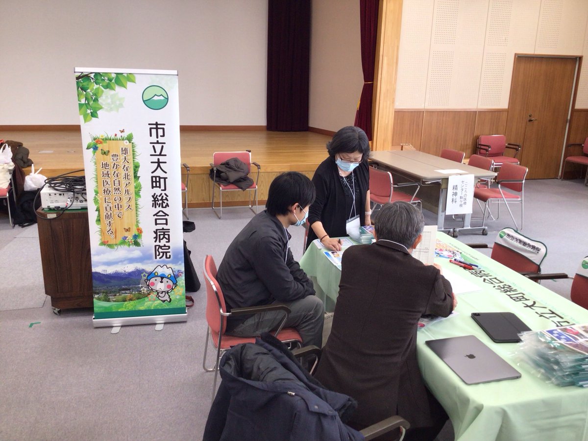 本日15時まで、松本市の看護協会会館で臨床研修の合同説明会に参加しています！
学生の皆さん、ぜひお越しください！