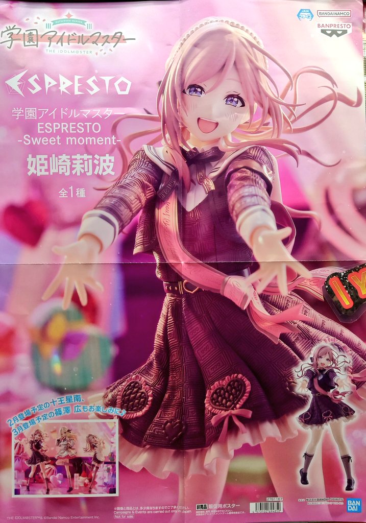 ❁︎入荷情報❁︎ 「学園アイドルマスター」 ESPRESTO -Sweet moment