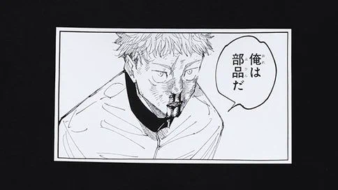 呪術廻戦』情報部👓 on X: 