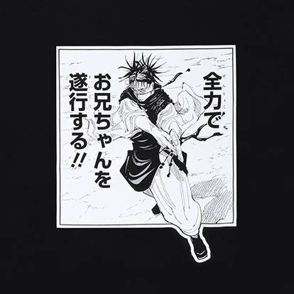 呪術廻戦 芥見下々 コマT 呪術廻戦』情報部👓 on X: 