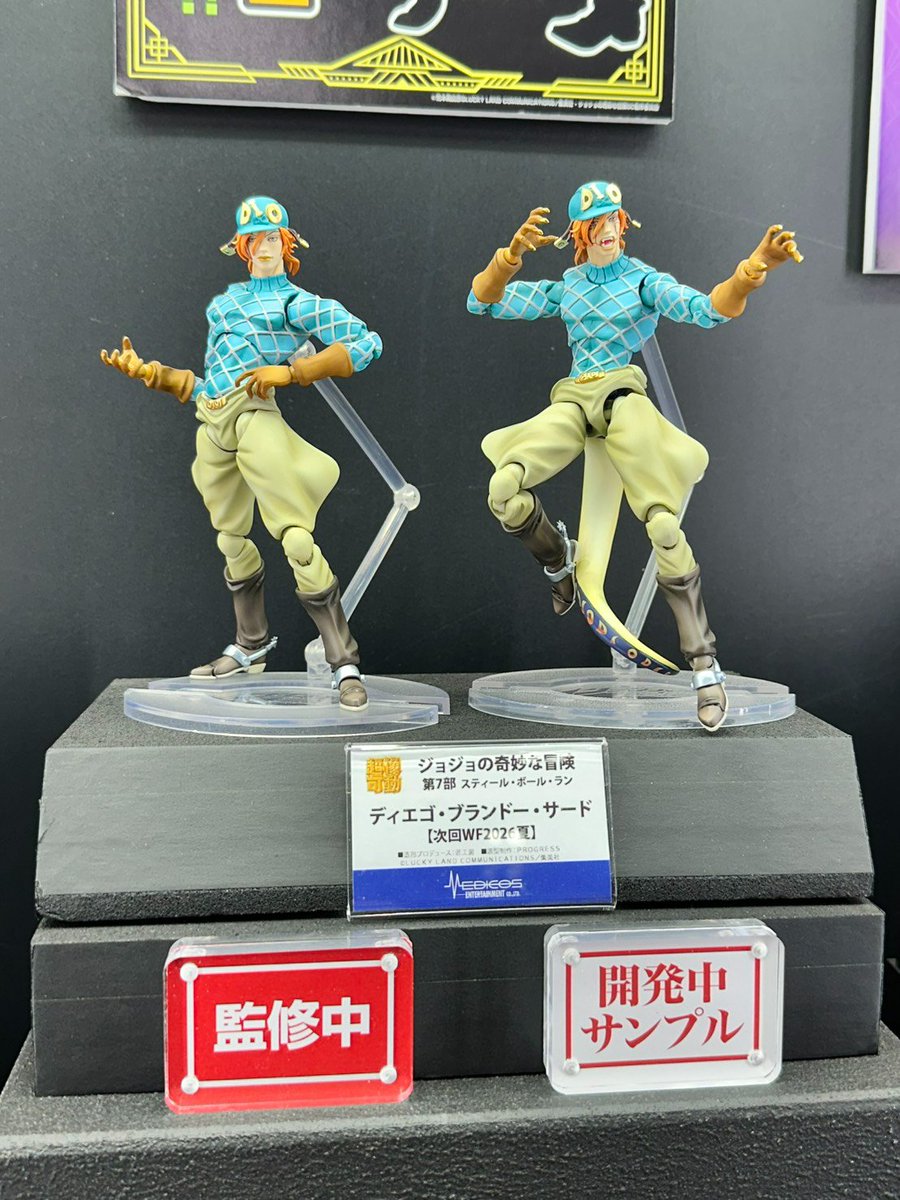 メディコス・エンタテインメント ジョジョの奇妙な冒険 第7部