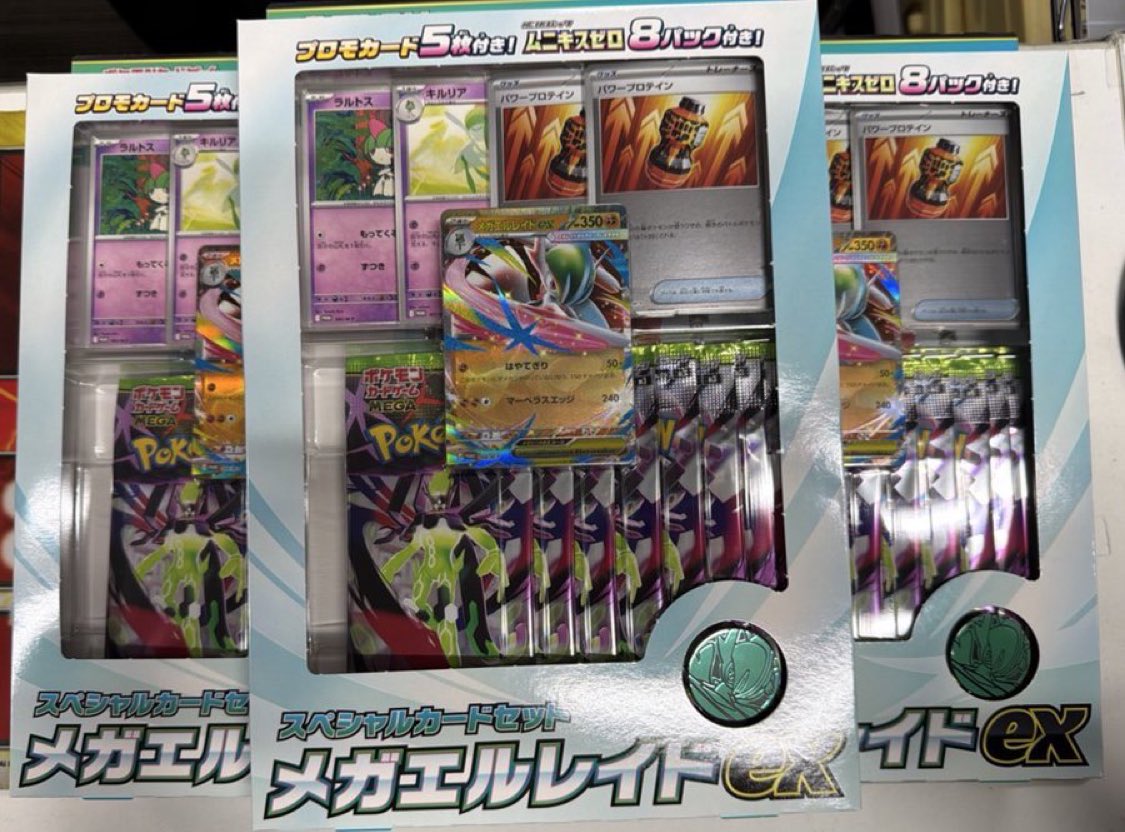 ポケカ　私が集めた　3点セット ポケカ 「スペシャルカードセット」メガエルレイドセット まだまだ販売