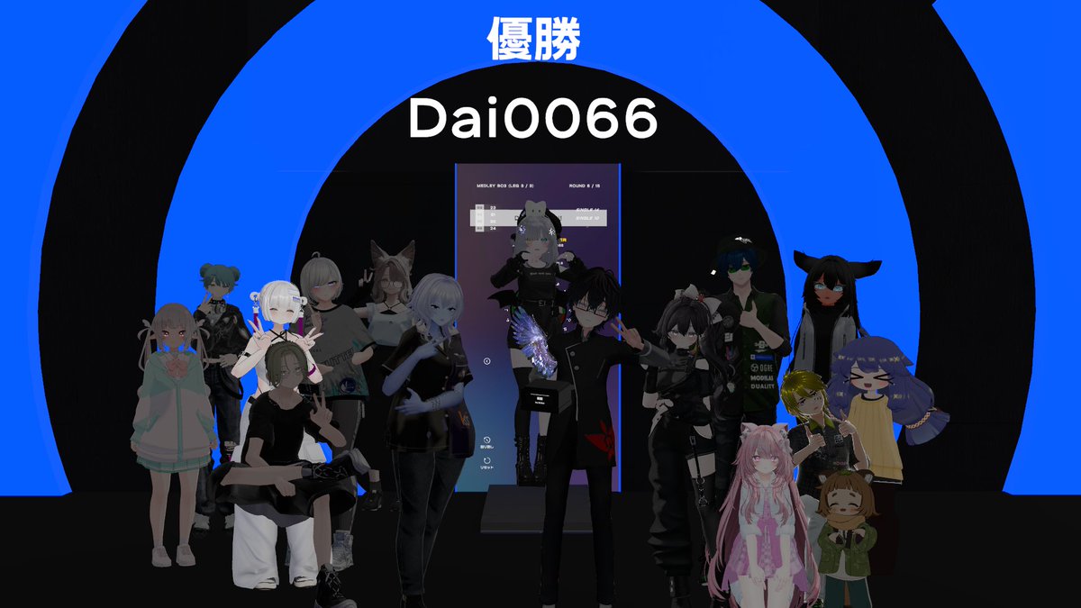 uvwecvx's tweet photo. 第3回 #PerfectChallengers トーナメント、お疲れ様でした。今回もすごく熱かった!Daiさん、優勝おめでとうございます!次回も楽しみにしてください! https://t.co/dojh1DA3IA