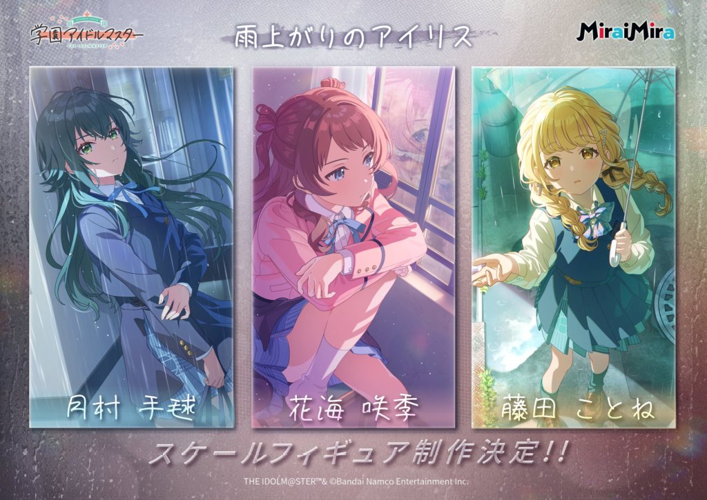 藤田ことね　雨上がりのアイリス 缶バッジ　44点セット 学園アイドルマスター