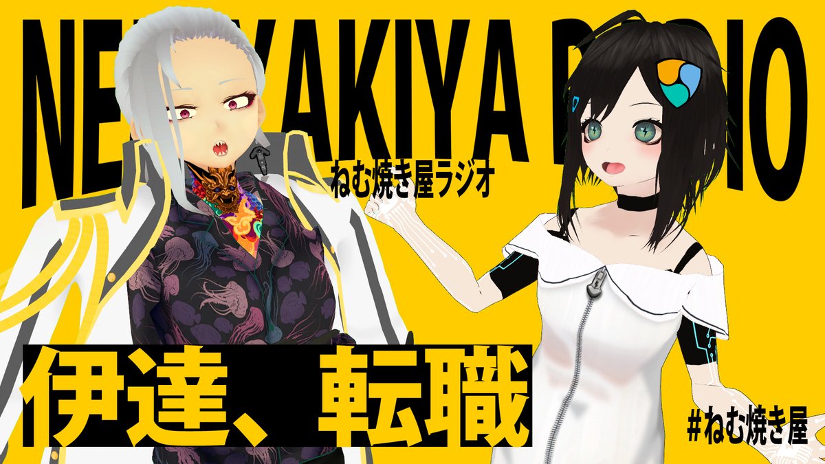 バーチャル美少女ねむ/Nem⚡高専入試問題系VTuber (@nemchan_nel