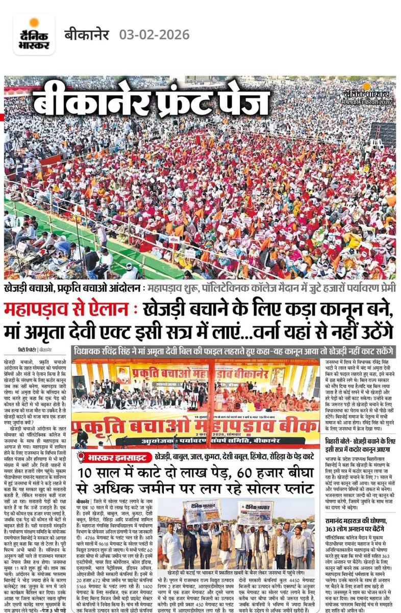 BishnoiSamaj129's tweet photo. ��ाजस्थान बोले एक आवाज़—
खेजड़ी काटना बंद करो!
#राजस्थान_सरकार_खेजड़ी_बचाओ https://t.co/vcOjo06uA2