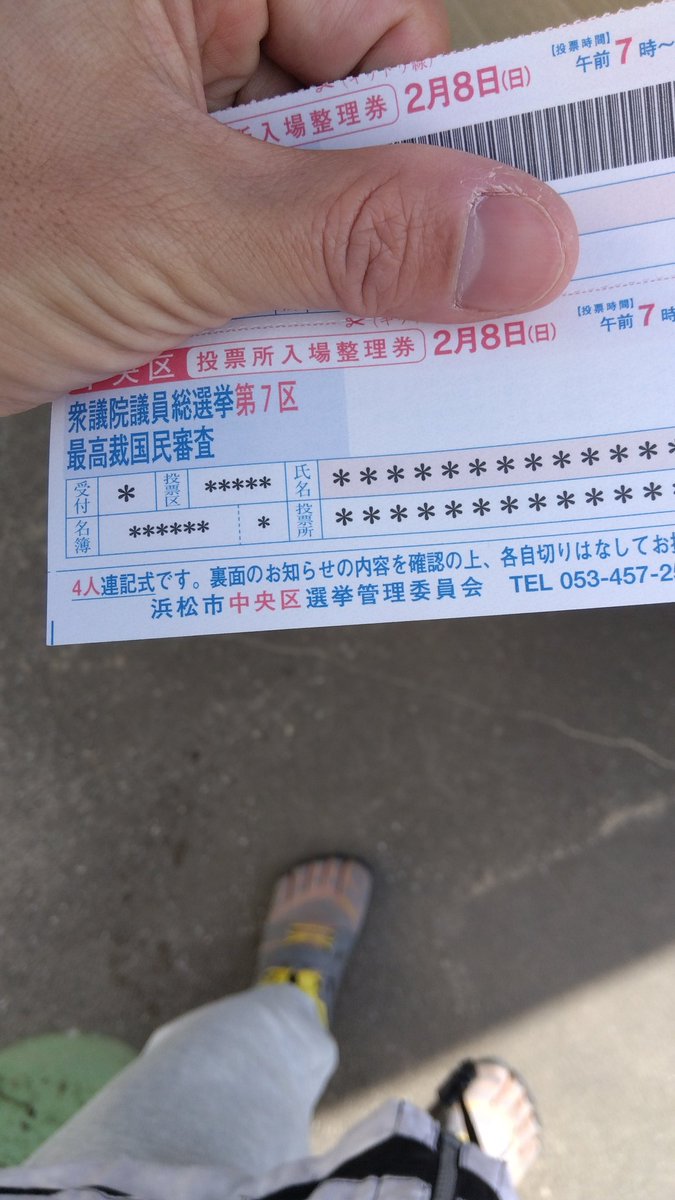 keijiro2525's tweet photo. 選挙に行ってきました。雪の中寒いですが皆さんも是非！🙆 https://t.co/zK4Uw9hiHQ