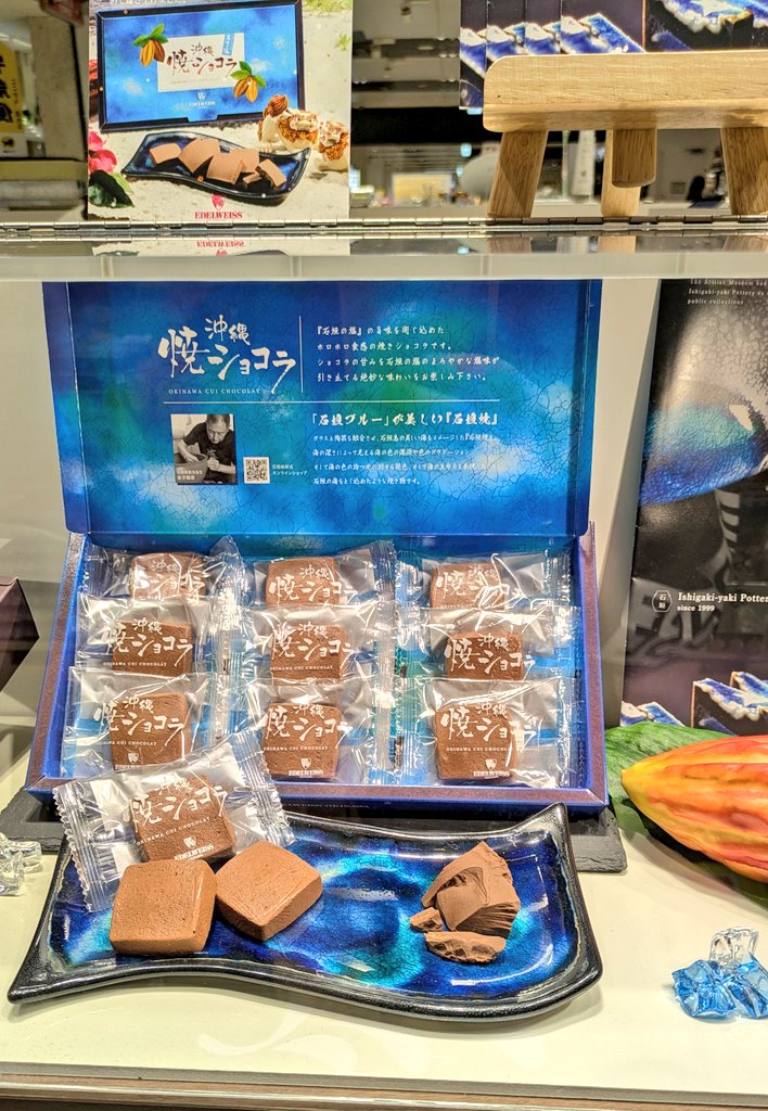 2月の石垣島 とっっても寒いです🥶 写真は石垣ブルーをパッケージに