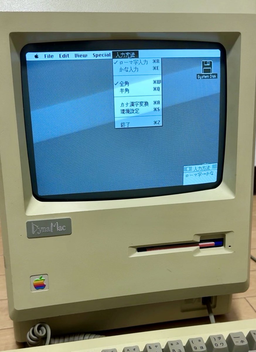 85年8月発売のDynaMacはマザーボード上に漢字ROMを搭載し、System2.0／Finder4.1のDAとして日本語環境を呼び出せる仕様。メニューの入力方法にある環境設定では7種のアプリしか登録されていないが、システム無しのディスクを用意できれば多くのアプリで日本語入力が可能です。