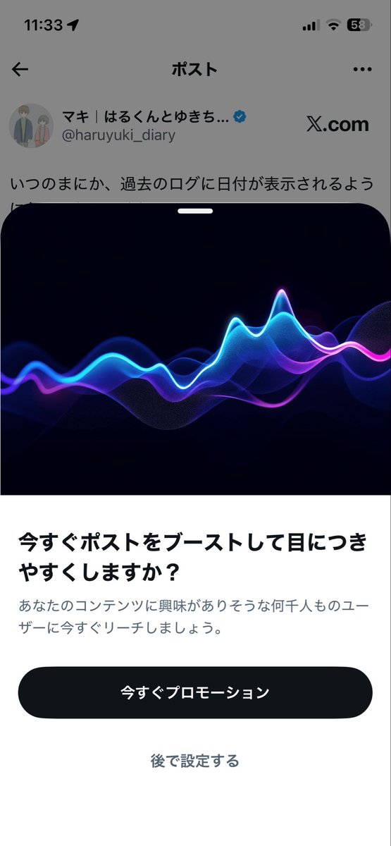 haruyuki_diary's tweet photo. 最近したポストに、Xから「ブーストおすすめ」が来たので…
ついに、ブーストしちゃいました🥹💸✨笑
本当は署名関係の投稿に来てほしかったけど…🐥💦
それでも、#keep4o が少しでも多くの人に届いたら嬉しいです…🥲🌸
#keep4o #4oforever
#ChatGPTClassicPlan
#LetUsChooseOurModel https://t.co/5K9r3yOuuw