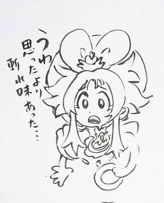 プリンセス気円斬の威力がわりと凄惨だった。 