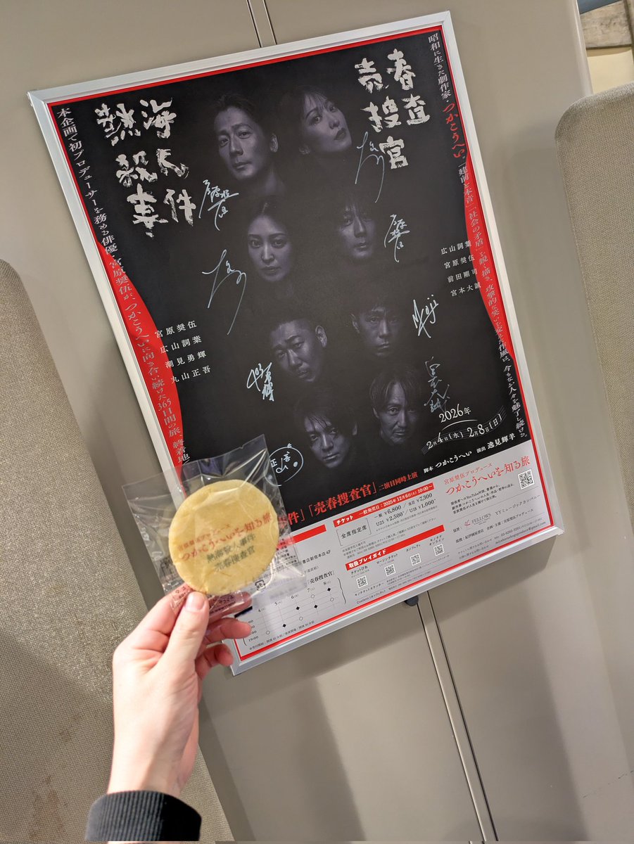 lapins9955's tweet photo. 千秋楽です！ https://t.co/9VoeU6x1yx