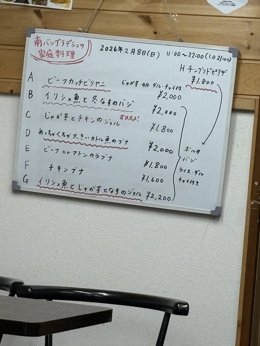 iizimandojo's tweet photo. もう一つの目的だった
新大久保の#サルシーナハラルフーズ

バングラデシュ料理！ブナのカレー！

美味しすぎて感動、、
お店の方と選挙の話とか、バングラデシュの話とかもできて、良い一人旅でした☺︎ https://t.co/egze6eUXBD