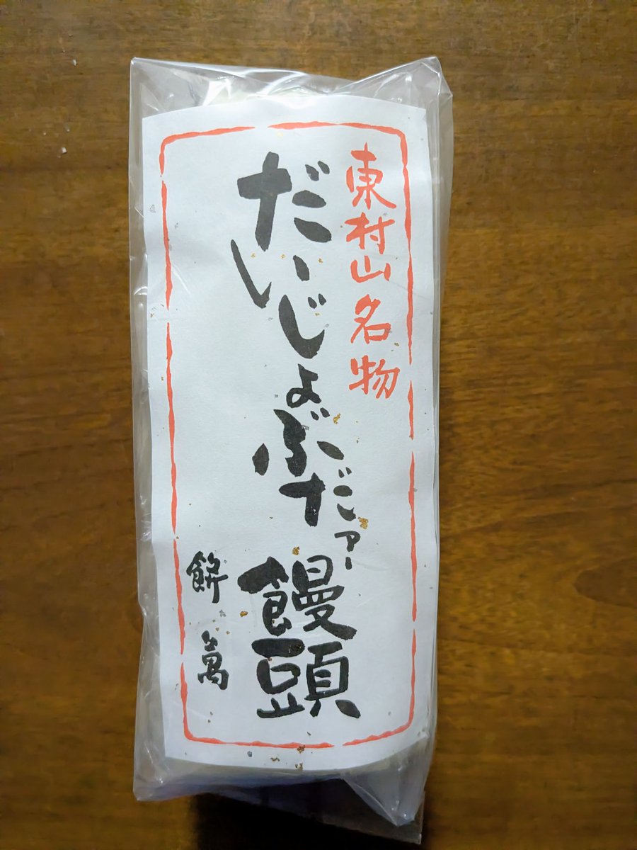 しぽちん (@0319Tadashi1110) / Posts / X