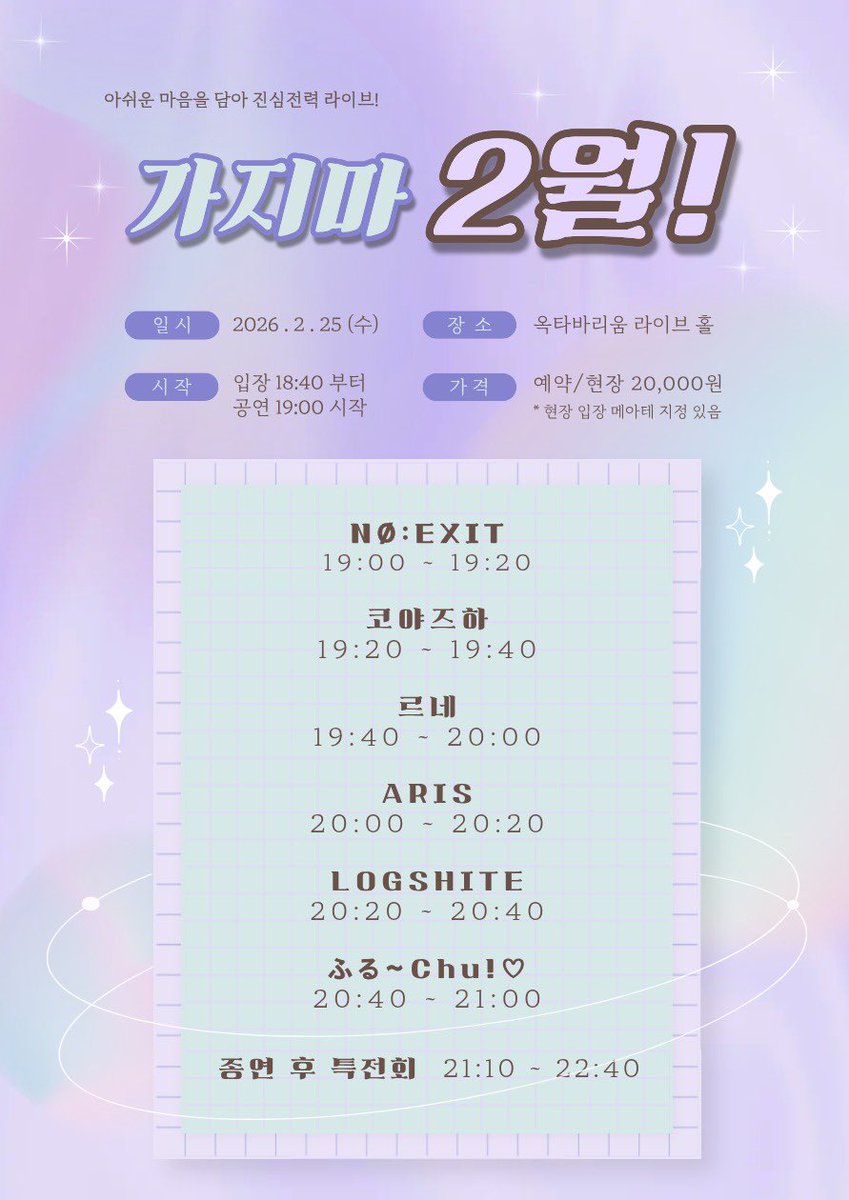 NØ:EXIT tweet media