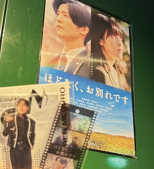 SpringhorseChip's tweet image. 2026年2月7日（土）
めめ推し姪っ子と #ほどなくお別れです

この職業の方達のお蔭で、大切な人を送り出すことが出来るんだよね。
「ほどなく、お別れです」そう思うと、また会える日まで頑張ろうと思える。

めめ、良い意味でオーラが無かった✨

春馬君と共演してた方が沢山出演されてた😌